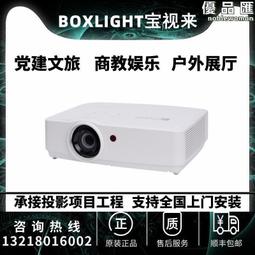 寶視來MU658B MX660B MW658B高清150寸200寸5800流明工程投影儀機 歷史價格詳細信息