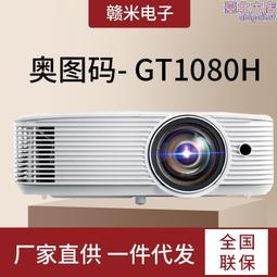 奧圖碼投影儀家用辦公室高清高亮1080P投影機EH412 4500流明高清 歷史價格詳細信息