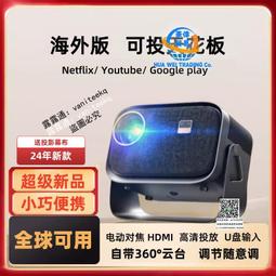 專用海外版投影儀家用超高清辦公商務便攜式迷妳投影機手機投屏 歷史價格詳細信息