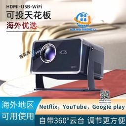 海外版投影儀臥室家用超高清可連手機無需幕布白天可用國際版hdmi可投天花板投影機 歷史價格詳細信息
