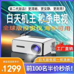 投影儀海外家用超高清國際版本小型便攜式手機投屏天花板可用hdmi迷你臥室專用投影機ps4投影器switch 歷史價格詳細信息