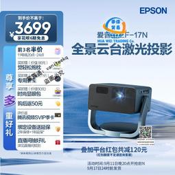 愛普生家用投影儀超高清投白墻便攜式宿舍辦公用會議教學學校酒店服裝店沐足城手機投屏無線側投4K白天投影機 歷史價格詳細信息