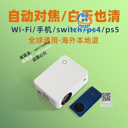 projector白天超清4k海外投影儀家用高清遊戲投影機國際版中國香港中國臺灣新加坡馬來西亞投影儀ps5/switch 歷史價格詳細信息