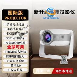 海外版投影儀家用超高清白天可用臥室無幕布投影機2024新款國際版可投天花板hdmi 歷史價格詳細信息