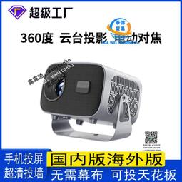 海外版投影儀家用超高清白天可用臥室無幕布投影機2024新款國際版可投天花板hdmi 歷史價格詳細信息
