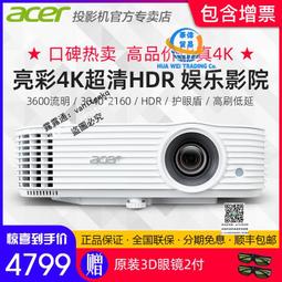 Acer宏碁 HE-805K全高清1080P藍光3D投影機 家用影院娛樂游戲足球商務辦公教育兒童網課護眼投影儀E355D 歷史價格詳細信息