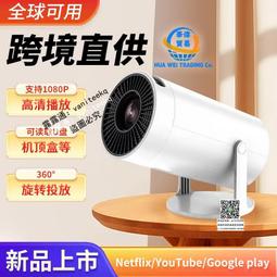 hy300家用手機同屏投屏投影機優選智能安卓投影儀 歷史價格詳細信息