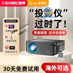 海外版本投影儀家用便攜小型迷你臥室可用超高清hdmi國際版projector投影機手機投屏360度可投天花板switch 歷史價格詳細信息