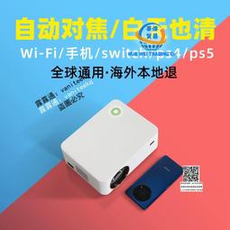 投影儀家用4K超高清手機投牆臥室客廳家庭影院宿舍投影機2024新款 歷史價格詳細信息