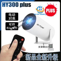 【升級超高清】2023新款投影儀家用高清加亮白天智能便攜手機迷你小型房間床頭宿舍家庭影院臥室投墻投影機 歷史價格詳細信息