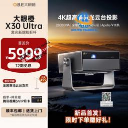 智能[無需幕布]2023新款cp500投影儀家用超高清智能家庭 歷史價格詳細信息