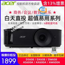 Acer/宏碁 AW620A/P1557Ki/AS620/E8600/E355DK/V65X/V65S/V65W/GM7 歷史價格詳細信息