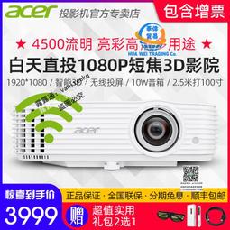 Acer/宏碁投影儀AX600A/DX608/AS620/AX620/V65X/V65W高清高亮辦公會議培訓投影機 歷史價格詳細信息