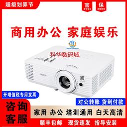 Acer/宏碁投影儀AX600A/DX608/AS620/AX620/V65X/V65W高清高亮辦公會議培訓投影機 歷史價格詳細信息