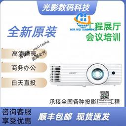 宏基商務投影儀V60S/V60X/V60W/AS610/AX610/AW610會議投影機高亮 歷史價格詳細信息