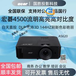 宏碁AS620宏基AX620/V60W/V65Wa/V65FA/E8600/V65X/GM712投影機 歷史價格詳細信息