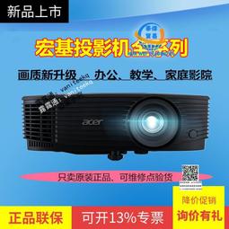 Acer宏碁 HE-805K全高清1080P藍光3D投影機 家用影院娛樂游戲足球商務辦公教育兒童網課護眼投影儀E355D 歷史價格詳細信息