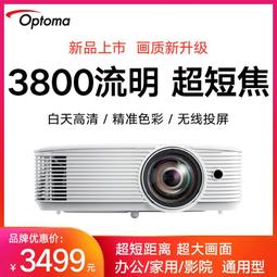 奧圖碼投影儀辦公全家用商務便攜會議無線投影培訓教學投影機S343 歷史價格詳細信息
