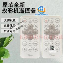 原裝全新Optoma奧圖碼投影機/儀JEF9183ST JSF8219ST遙控器 價格比較,價格查詢,歷史價格詳細信息