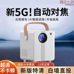 小米【超清高亮】2024新款投影儀家用超高清短焦無線投屏家庭影院宿舍臥室投墻小型便攜式自動對焦4K投影機 歷史價格詳細信息