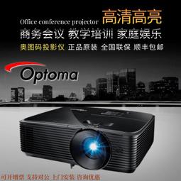 optoma/奧圖碼hd15 h8eh hd39hdr高清家用辦公用會議投影儀機 歷史價格詳細信息