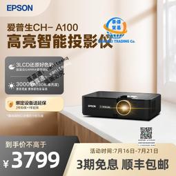 #愛普生投影儀3000流明的愛普生 CB 歷史價格詳細信息