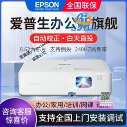 愛/普生CO-W01投影儀家用家庭影院便攜投影機微型便攜4k投影高清 歷史價格詳細信息