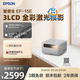 愛普生家用投影儀超高清投白墻便攜式宿舍辦公用會議教學學校酒店服裝店沐足城手機投屏無線側投4K白天投影機 歷史價格詳細信息