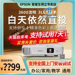 愛普生（EPSON）CB-FH06 投影儀 投影機辦公 投影儀商用（全高清3500流明 支持側投） 歷史價格詳細信息