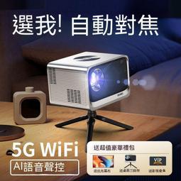 投影儀　投影機　新5G超清投影儀家用高清臥室別墅影院投影機白天直投電視 歷史價格詳細信息
