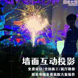 兒童地面投影遊戲軟體 沉浸式全息牆面互動投影 3d投影餐廳酒店 歷史價格詳細信息