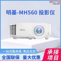 （）ms560學習投影儀 投影儀辦公 投影儀家用（4000 歷史價格詳細信息