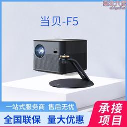 當貝投影儀F5家用高清超清智能無線wifi影院投影機3d投影儀戶外 歷史價格詳細信息