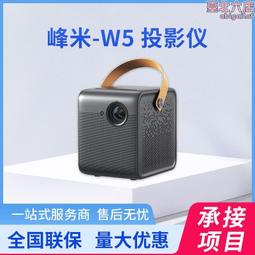 峰米 投影儀W10 歷史價格詳細信息