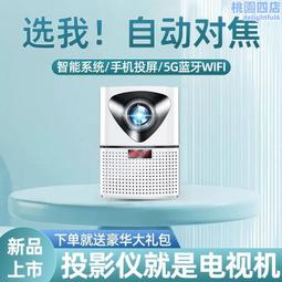 可攜式4K高清同屏投影儀家用小型學生宿舍臥室安卓手動對焦投影機 歷史價格詳細信息