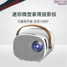 YG230 基礎款 1080P高清迷妳家用投影機 微型投影機 LED高畫質 歷史價格詳細信息