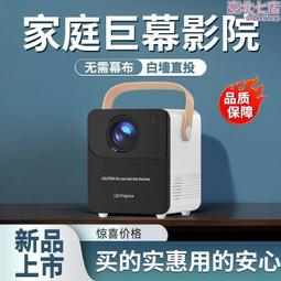 投影儀2024新款家用高清超清臥室投墻小型學生宿舍連手機5G投影機  【華海供應】 歷史價格詳細信息