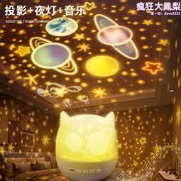 創意卡通星辰相伴音響夜燈 520情人節創意桌面氛圍禮品音響夜燈 歷史價格詳細信息
