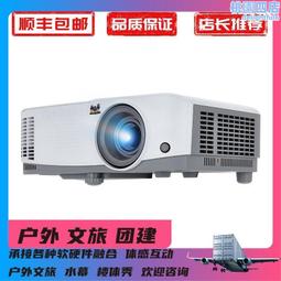優派 PA503SE 投影儀辦公 投影機辦公高亮度3D投影儀家用 歷史價格詳細信息