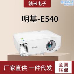 e540 投影儀 投影機 投影儀辦公（4000流明 u盤直讀 16g內存 歷史價格詳細信息