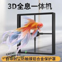 【熱銷3D投影儀】裸眼3d三維立體懸浮空氣成像全息投影儀led光子風扇廣告機顯示屏 歷史價格詳細信息