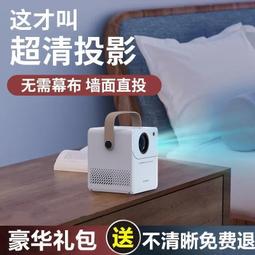新款特價進  特價 2024新款 家用投影儀 高清強光白天直投 小型投影機 家庭影院 超高清 投影儀 歷史價格詳細信息