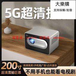 【新款】超高清 投影機 4K 手機投影機 AI語音遙控投影儀 100英吋大屏家庭影院 智慧投影機 手機通用同屏 歷史價格詳細信息