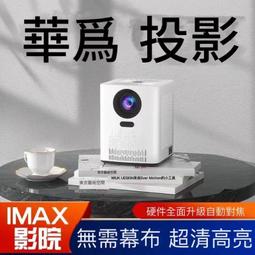 公司貨：????投影機5G自動對焦投影器1080超高清投影儀家用智能投影機 家庭影院手機投屏小型便攜式 歷史價格詳細信息