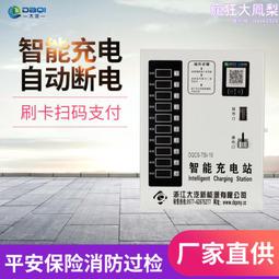 智能刷卡掃碼12路小區學校商場停車場充電站電動電瓶車智能充電樁 歷史價格詳細信息