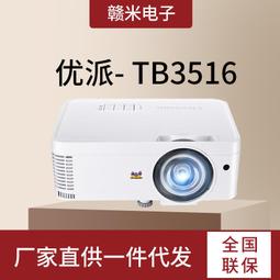 優派 投影儀 dh12 pro 家用辦公 便攜手機投影 標配 歷史價格詳細信息