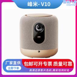 峰米V10投影儀 家用4k超高清高亮手機wifi無線投屏V10游戲投影機 歷史價格詳細信息