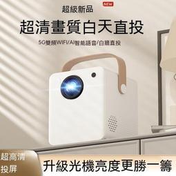 公司貨：????新款投影機進口鏡頭家用超清投影儀 WIFI家庭影院 便攜投影機 投影器 投墻臥室宿舍投影 歷史價格詳細信息