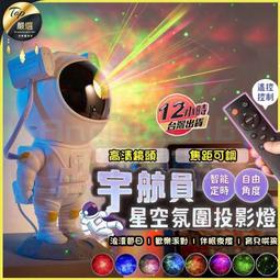 太空人星空燈星光投影燈北極光投影儀小夜燈臥室檯燈滿天星氛圍燈 歷史價格詳細信息