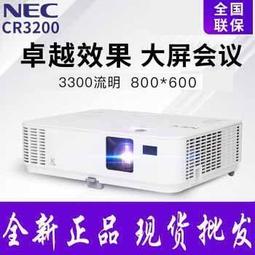 NEC NP-CR3200投影商務辦公家用教育3300流明白天直投投影機 歷史價格詳細信息